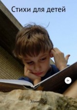 читать Всюду стих