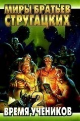 читать Орден святого понедельника