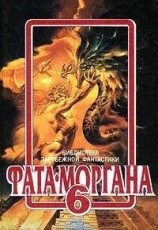 читать Эутопия