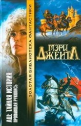 читать Том I: Пропавшая рукопись