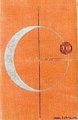 читать Цветы для Элджернона (рассказ)