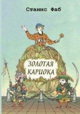 читать Яхта ветренной любви