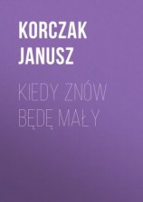 читать Kiedy znów będę mały