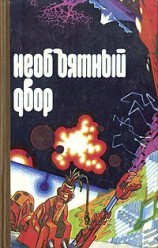 читать Помощник