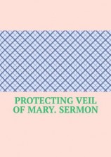 читать Protecting Veil of Mary. Sermon