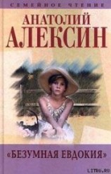 читать Очень страшная история 2