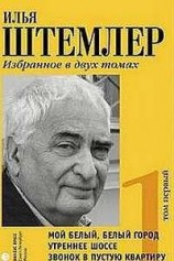 читать Утреннее шоссе