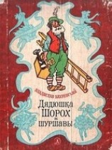читать Дом с жабой