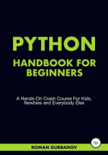 читать Python Handbook For Beginners