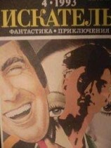 читать Приятель