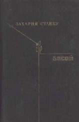 читать Босой