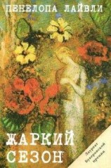 читать Морис Флери