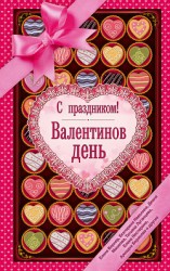 читать Царский подарок