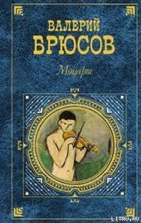 читать Бемоль