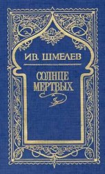 читать Росстани