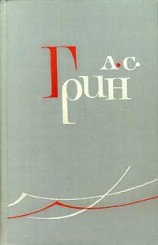 читать Отшельник виноградного пика