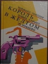 читать Валентинов день