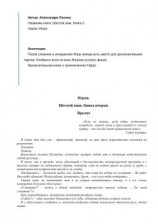 читать Шестой знак. Книга 2