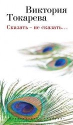 читать Рай, так сказать...