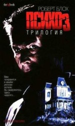 читать Бриллиантовый психоз