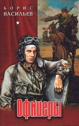 читать Неопалимая купина