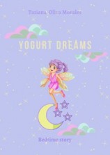 читать Yogurt dreams. Bedtime story