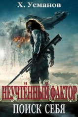 читать Поиск себя