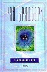 читать Электрический стул