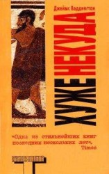 читать Ночной Полёт. Огнеплавкая лель