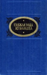 читать Победа