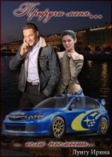 читать Приручи меня, если посмеешь