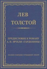 читать Час ноль - глава, примкнувшая к роману