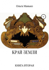 читать Пропала шишка!