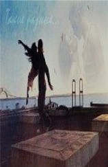 читать Такие разные