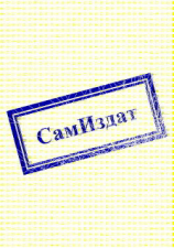 читать Байки старого летчика