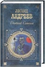 читать Иго войны