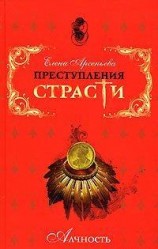 читать Церковь на высоком берегу (Александр Меншиков, Россия)