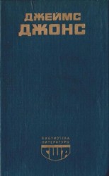 читать Отныне и вовек