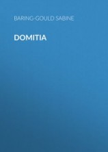 читать Domitia