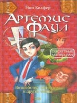 читать Секретные материалы