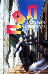 читать Походка пьяницы