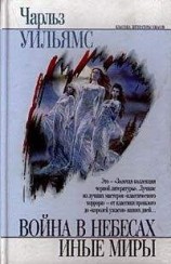 читать Человек в бутылке