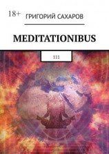 читать Meditationibus. 111