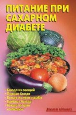 читать Питание при ревматизме