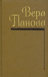 читать Конспект романа