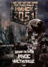 читать Странная встреча с сообщником по сотворению мира