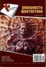 читать Зеро