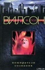 читать Пожиратели сознания