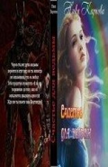 читать Счастье для ведьмы