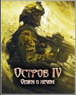 читать Огнем и мечом